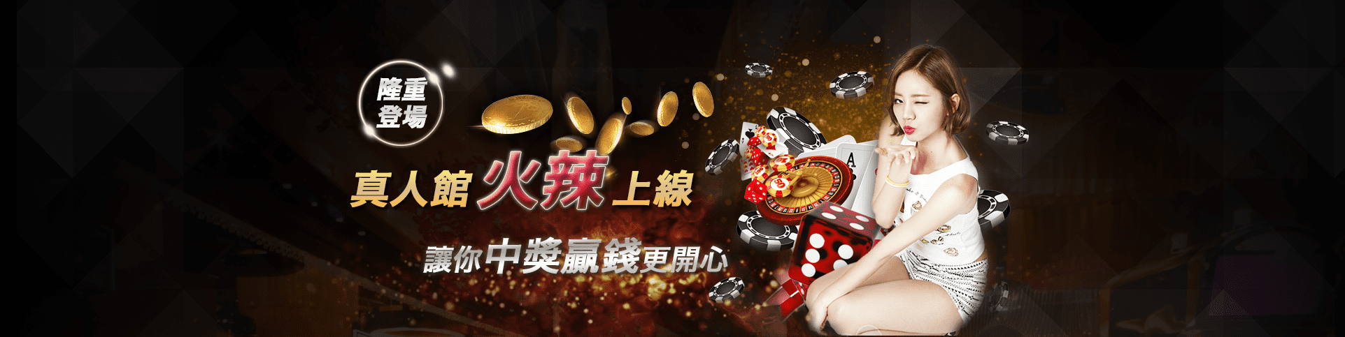 推薦賺錢遊戲隆重登場